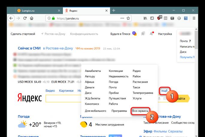 Как проверить скорость Интернета (Спидтест, Интернетометр от Яндекса) Яндекс измерение скорости интернета