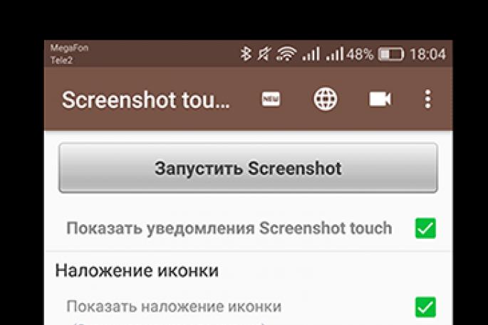 Как сделать скриншот на Android устройстве Андроид не делает скриншот